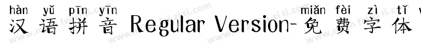汉语拼音 Regular Version字体转换